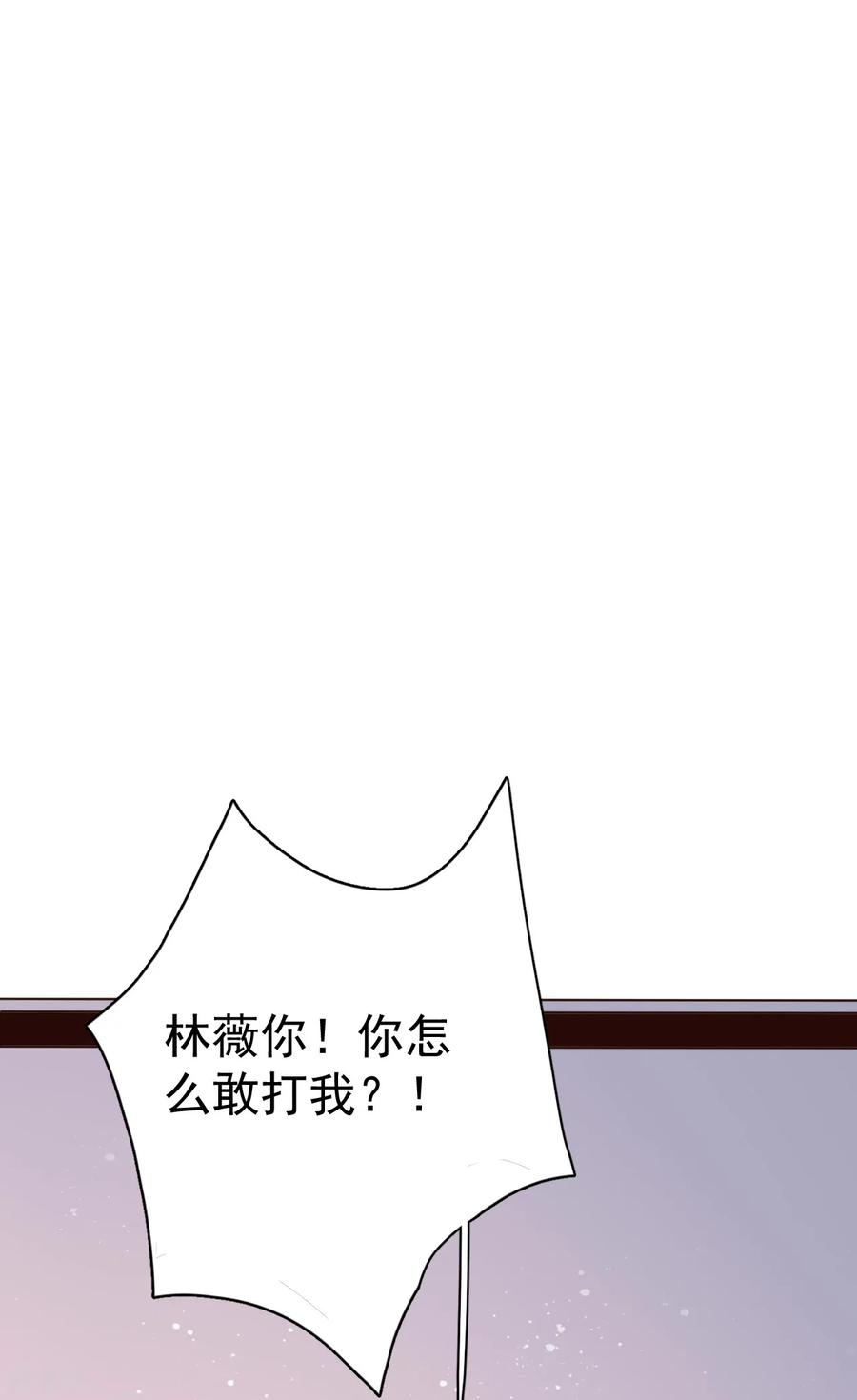 第28话两份证据，究竟谁真谁假？-Take Me Out-天闻角川（第3张）