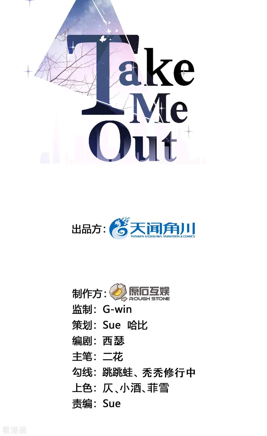第28话两份证据，究竟谁真谁假？-Take Me Out-天闻角川（第2张）
