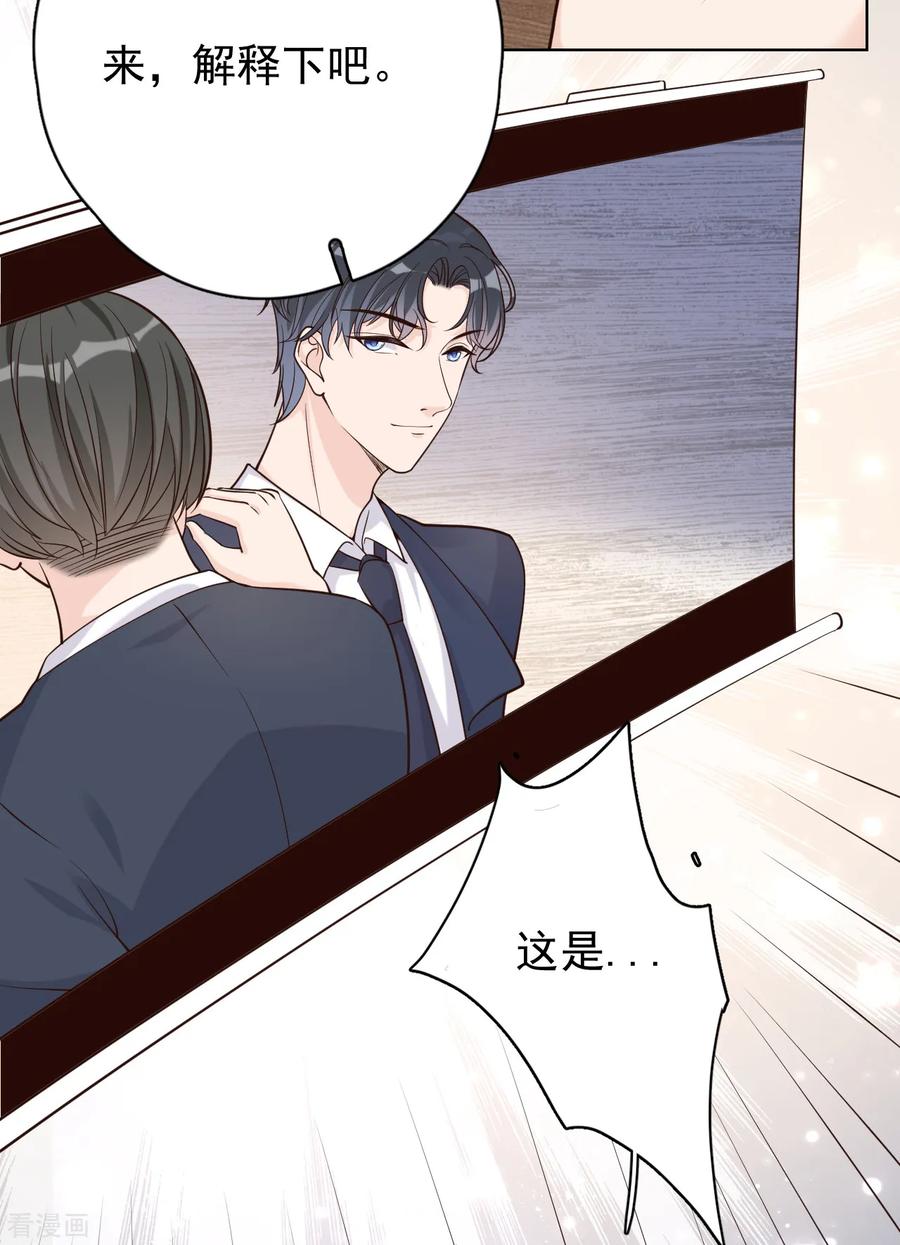 第28话两份证据，究竟谁真谁假？-Take Me Out-天闻角川（第6张）