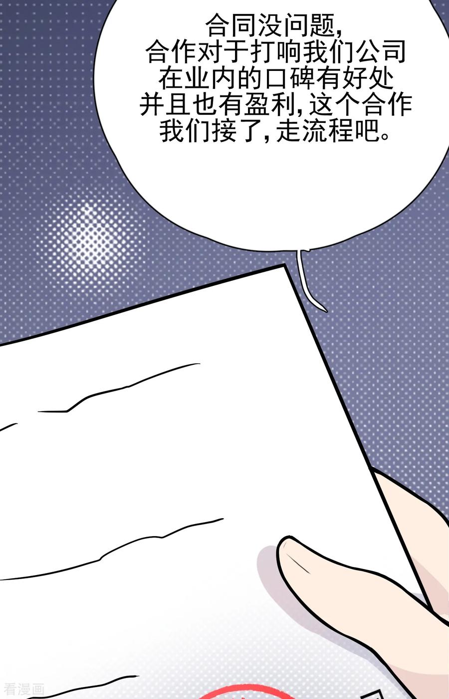 第29话这软软的触感是……-Take Me Out-天闻角川（第14张）