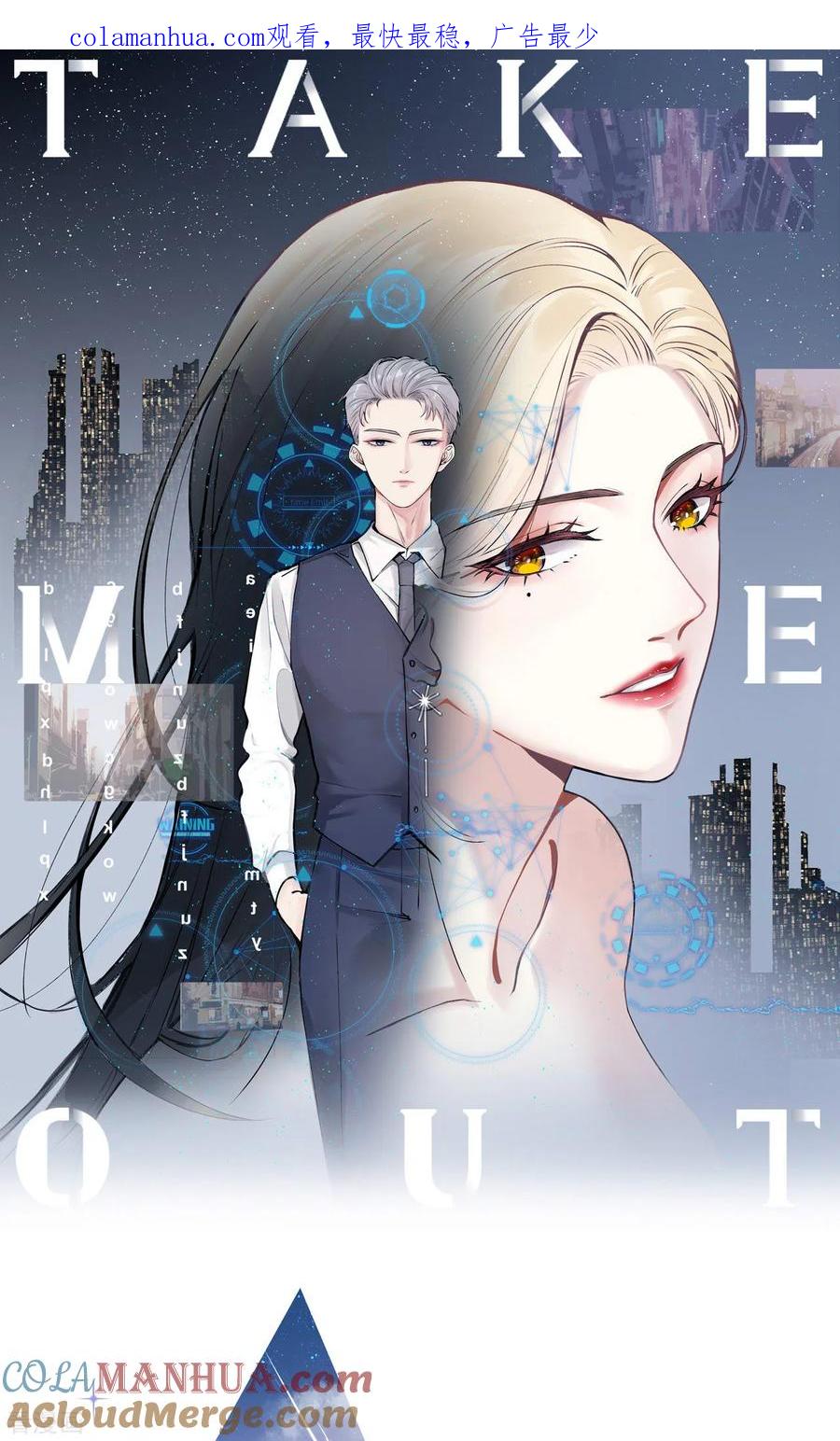 第29话这软软的触感是……-Take Me Out-天闻角川（第1张）