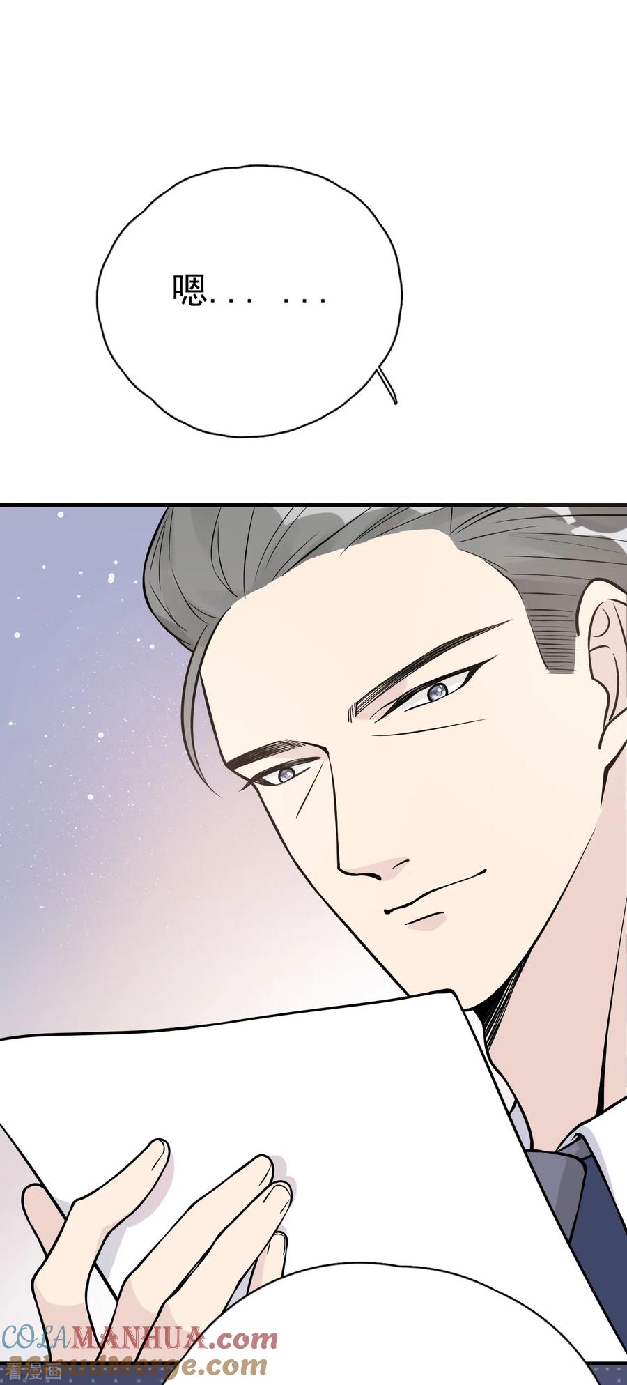 第29话这软软的触感是……-Take Me Out-天闻角川（第13张）
