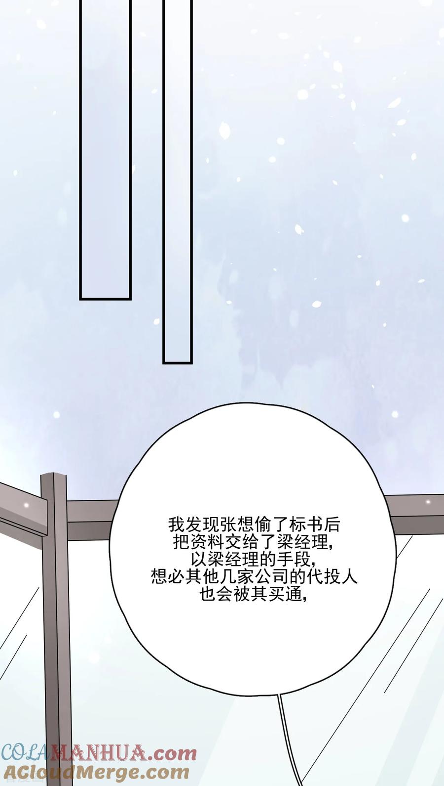 第29话这软软的触感是……-Take Me Out-天闻角川（第4张）