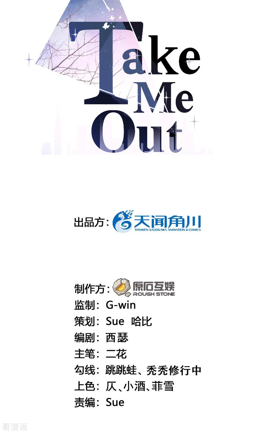 第29话这软软的触感是……-Take Me Out-天闻角川（第2张）