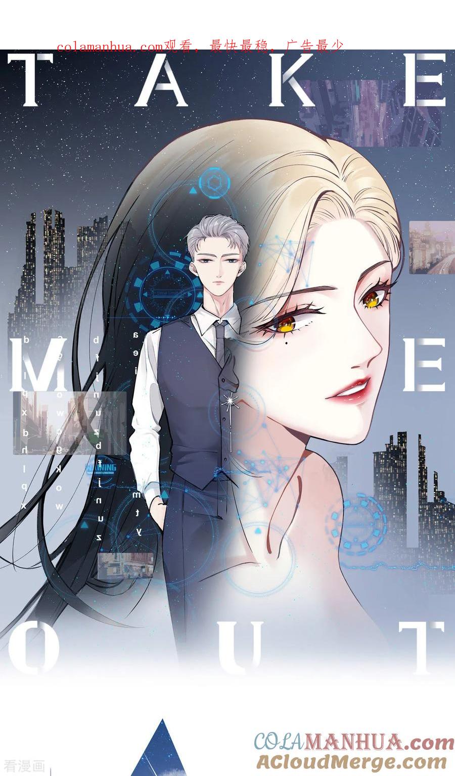 第30话两人的初次相遇-Take Me Out-天闻角川（第1张）
