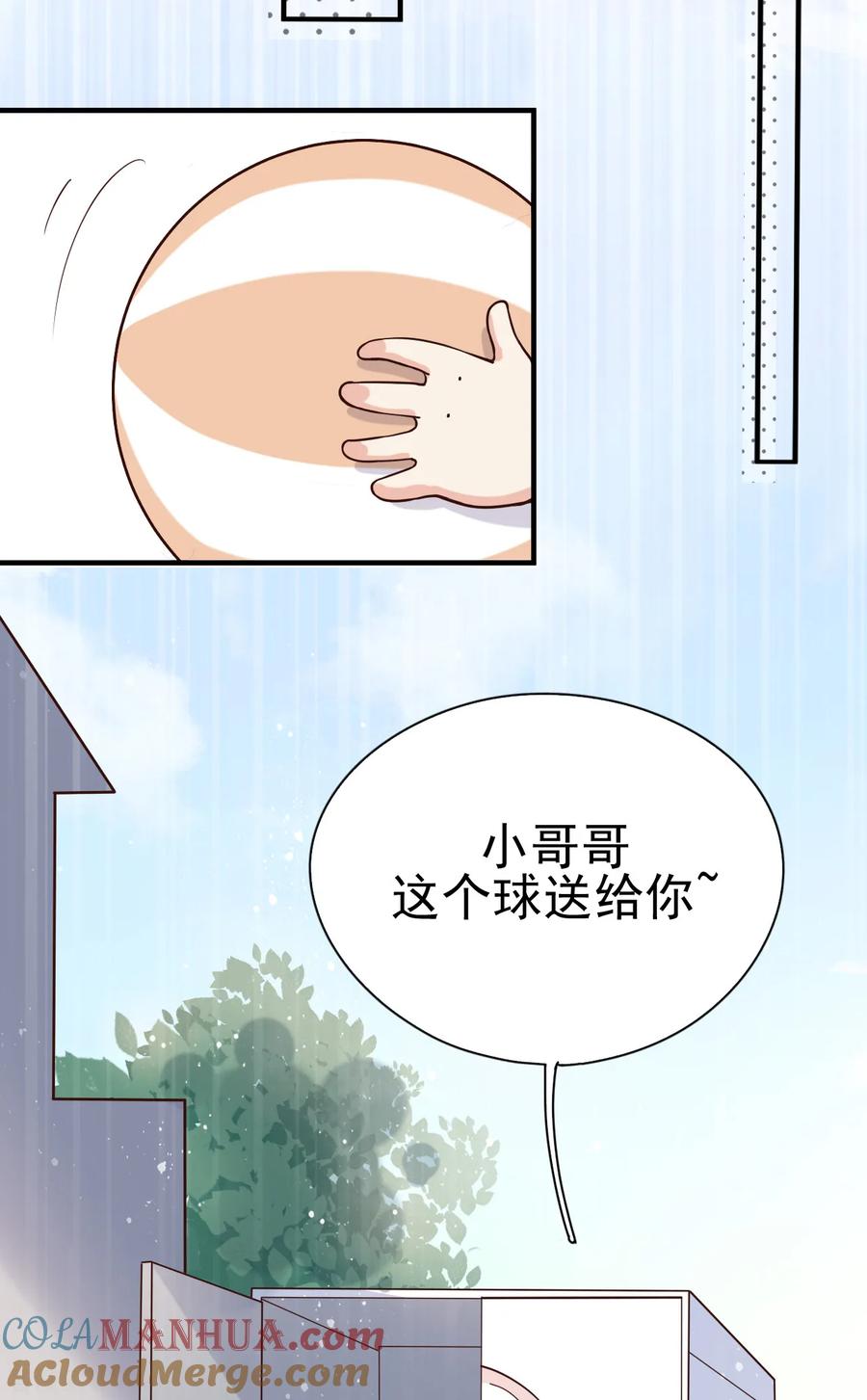 第31话陪伴是最长情的告白-Take Me Out-天闻角川（第13张）