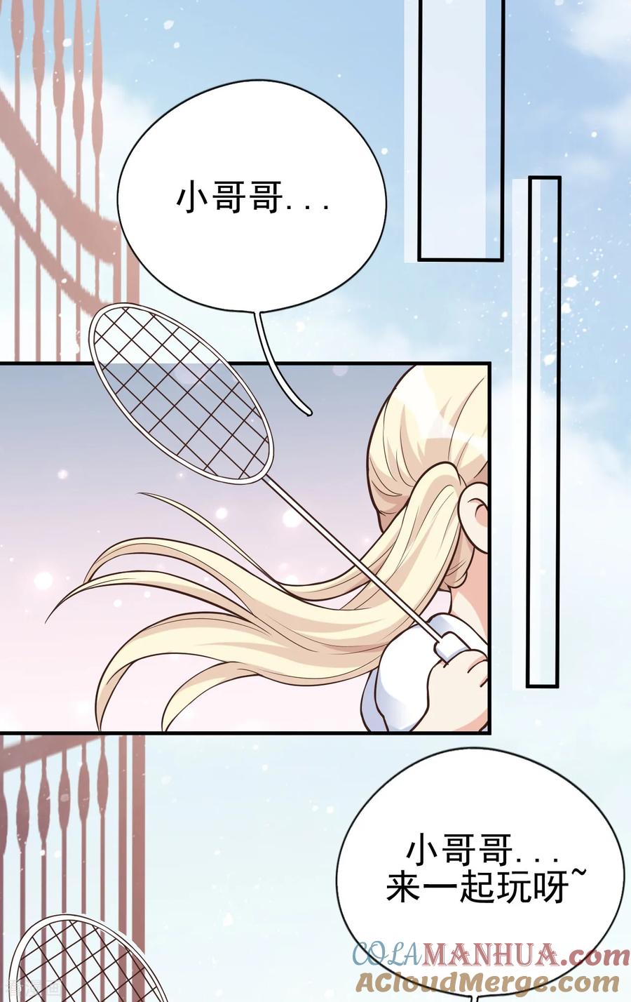 第31话陪伴是最长情的告白-Take Me Out-天闻角川（第4张）
