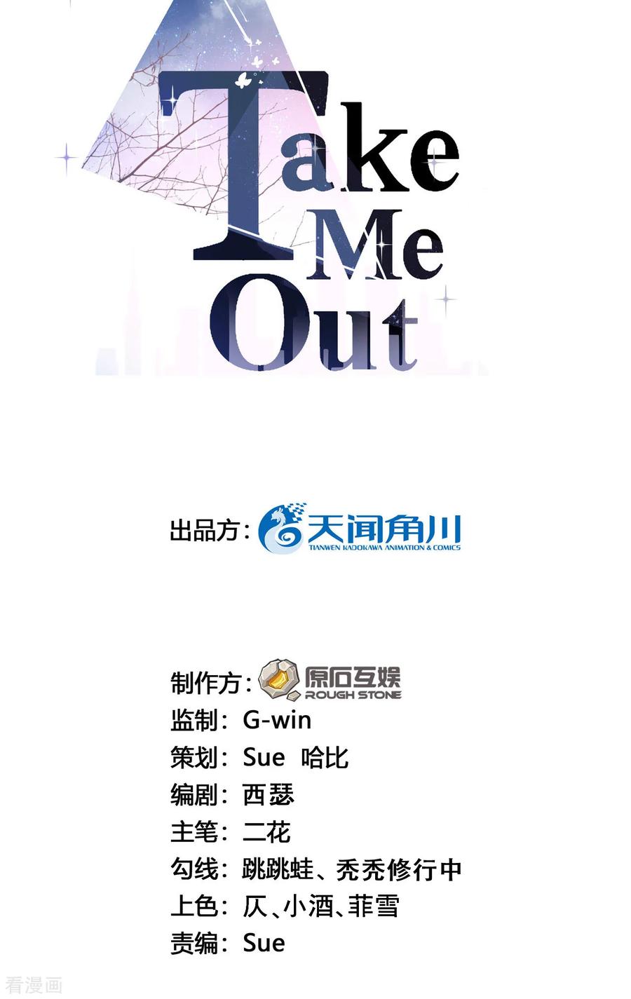 第31话陪伴是最长情的告白-Take Me Out-天闻角川（第2张）