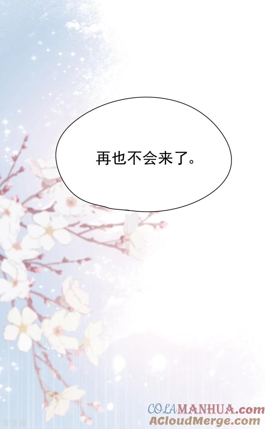 第31话陪伴是最长情的告白-Take Me Out-天闻角川（第10张）