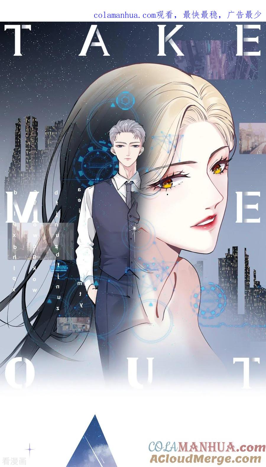 第32话道阻且长，行则将至-Take Me Out-天闻角川（第1张）
