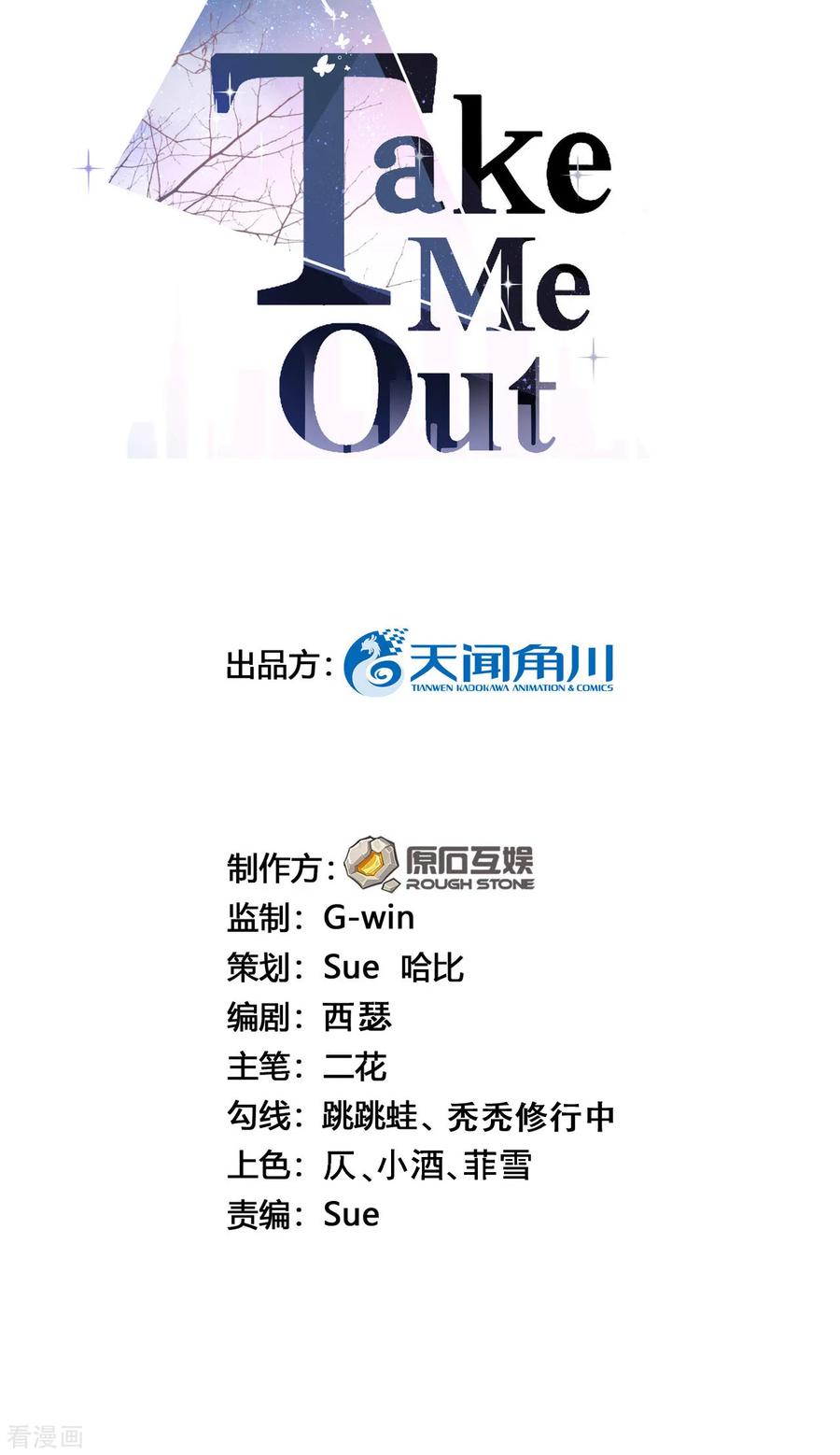 第32话道阻且长，行则将至-Take Me Out-天闻角川（第2张）