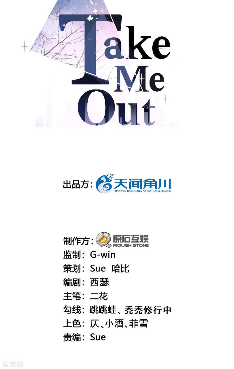 第33话美晴的生日-Take Me Out-天闻角川（第2张）