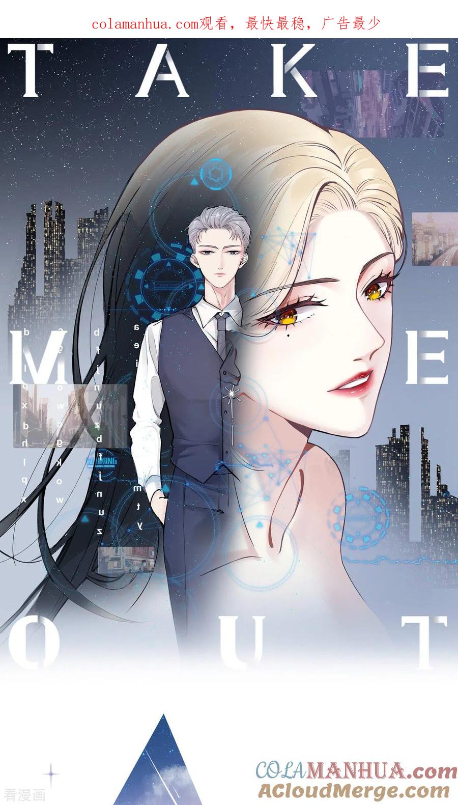 第33话美晴的生日-Take Me Out-天闻角川（第1张）