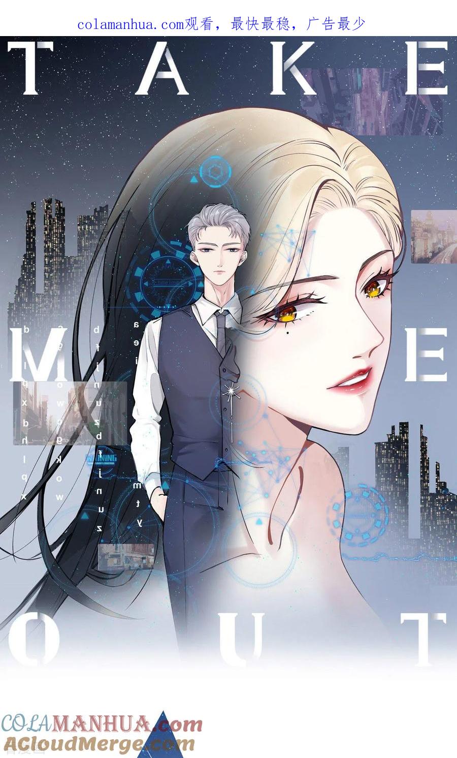 第34话你只是个备胎！-Take Me Out-天闻角川（第1张）