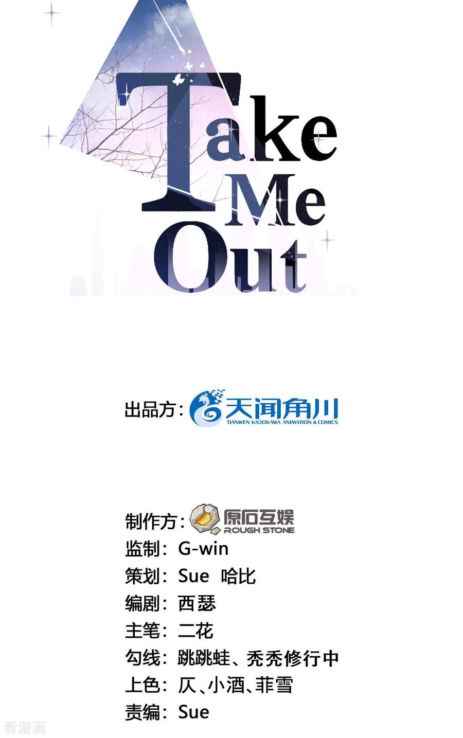 第34话你只是个备胎！-Take Me Out-天闻角川（第2张）