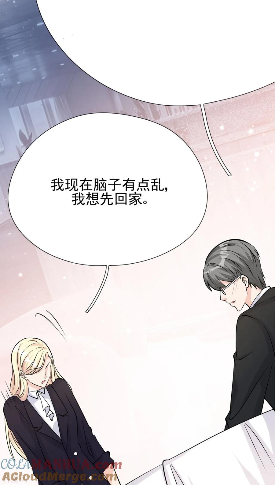 第35话真正的林薇-Take Me Out-天闻角川（第27张）