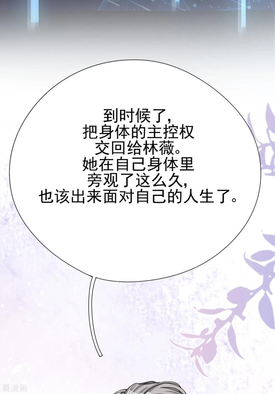 第35话真正的林薇-Take Me Out-天闻角川（第8张）