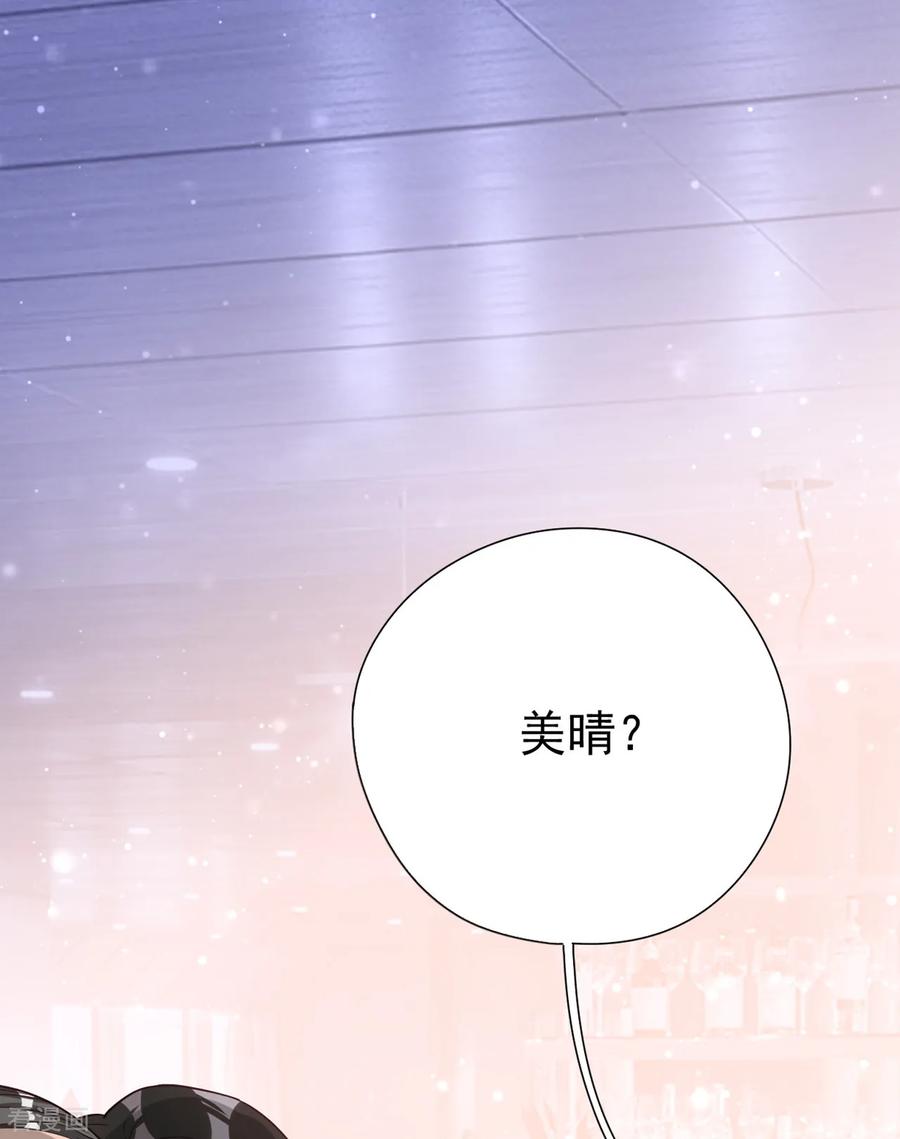 第35话真正的林薇-Take Me Out-天闻角川（第32张）