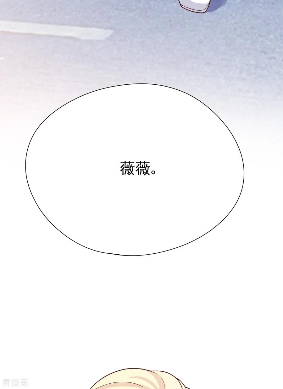 第35话真正的林薇-Take Me Out-天闻角川（第43张）