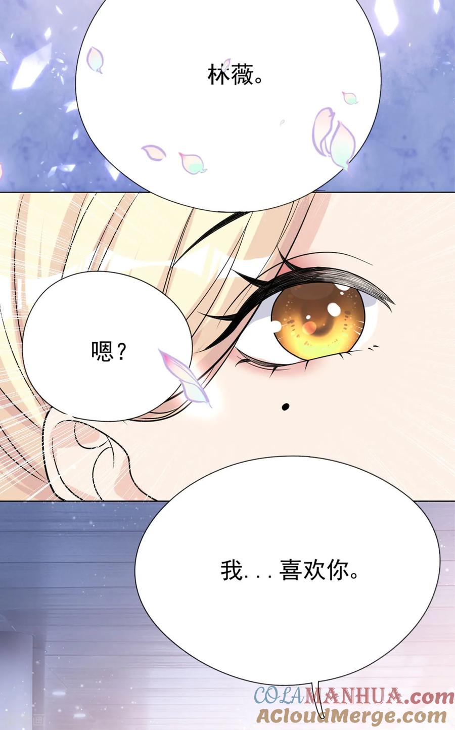 第35话真正的林薇-Take Me Out-天闻角川（第18张）