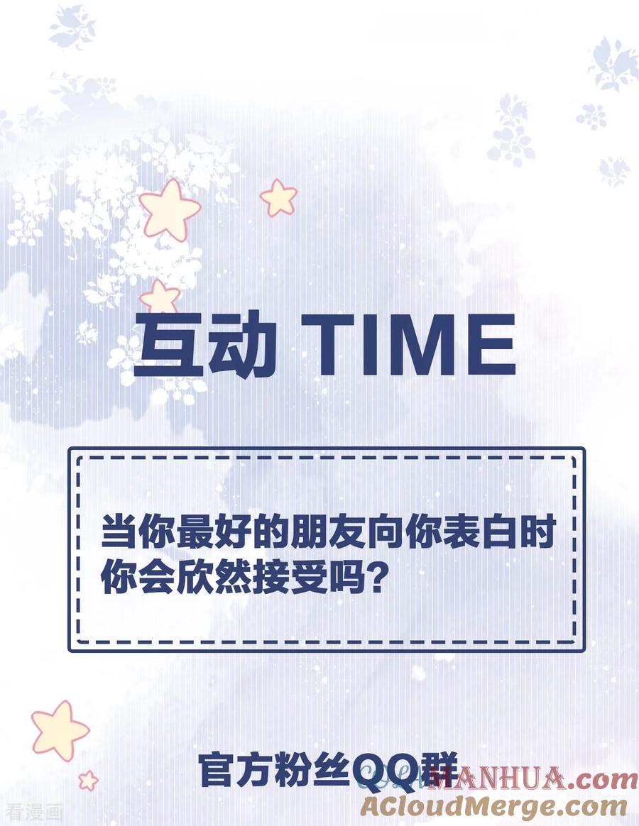 第35话真正的林薇-Take Me Out-天闻角川（第57张）