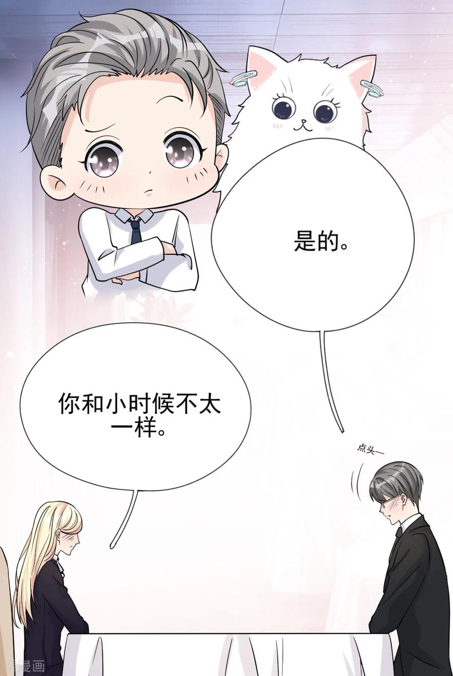 第35话真正的林薇-Take Me Out-天闻角川（第22张）