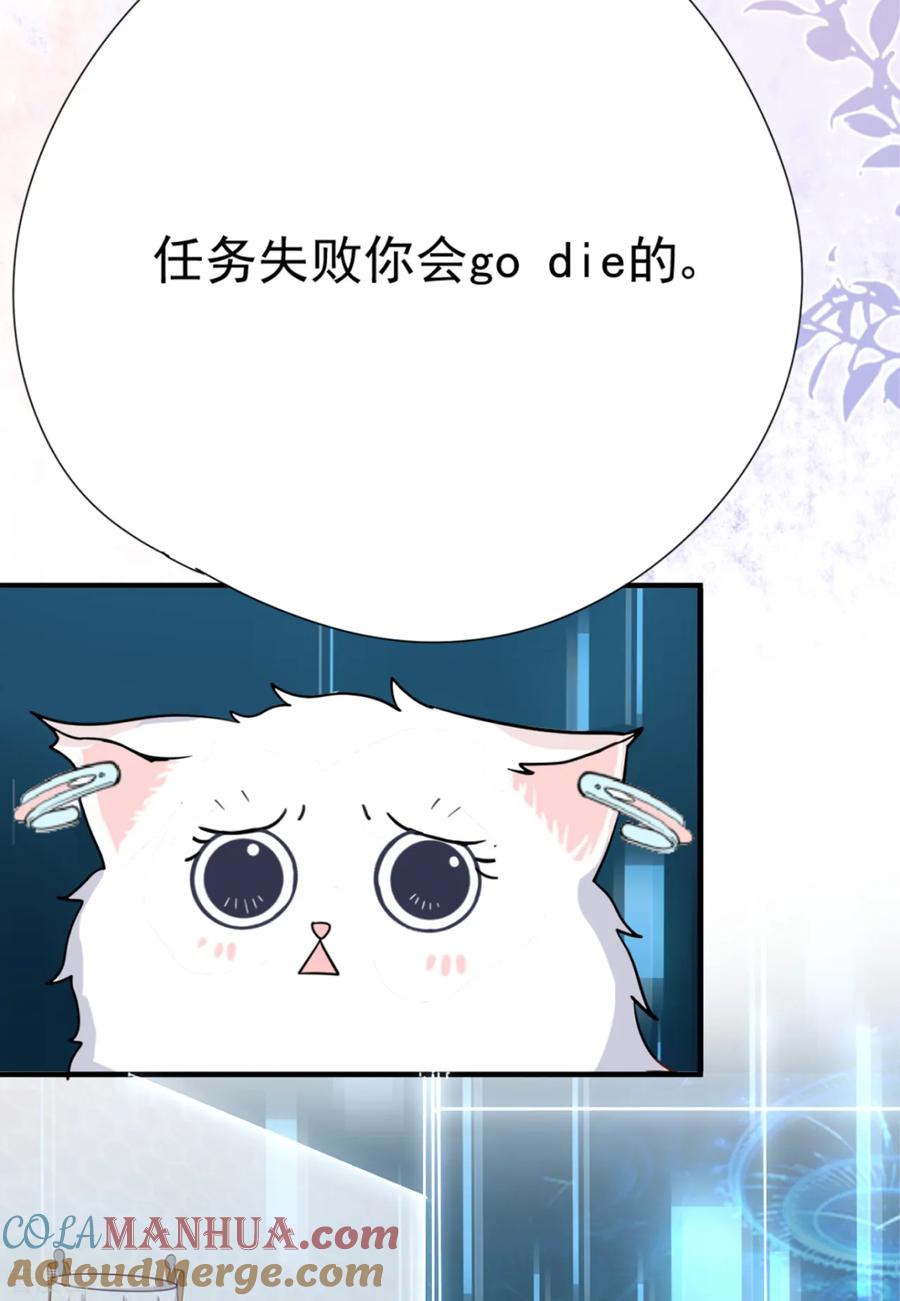 第35话真正的林薇-Take Me Out-天闻角川（第12张）