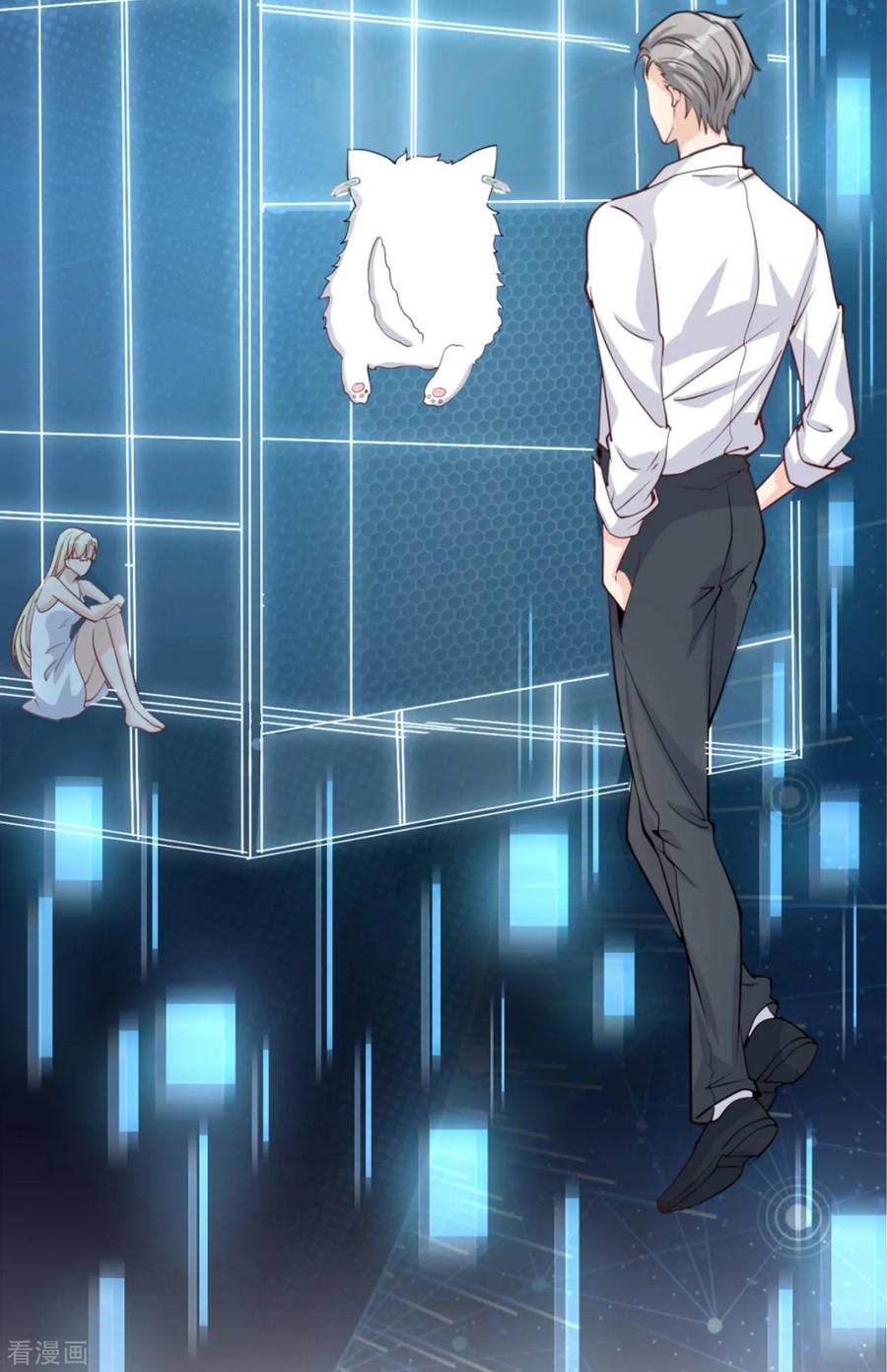 第35话真正的林薇-Take Me Out-天闻角川（第7张）
