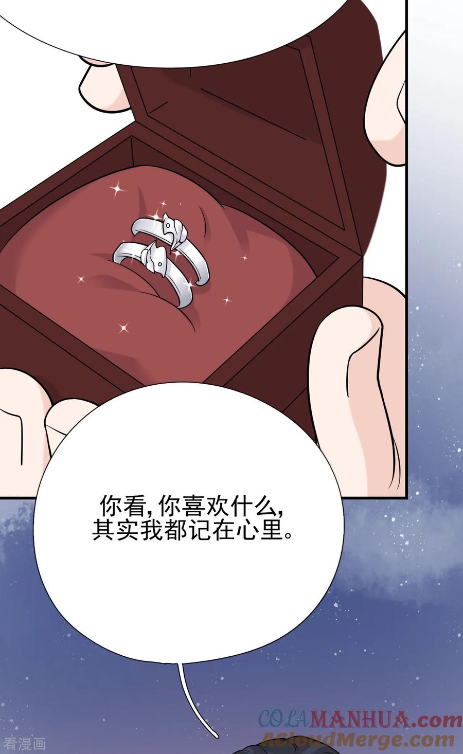 第35话真正的林薇-Take Me Out-天闻角川（第51张）