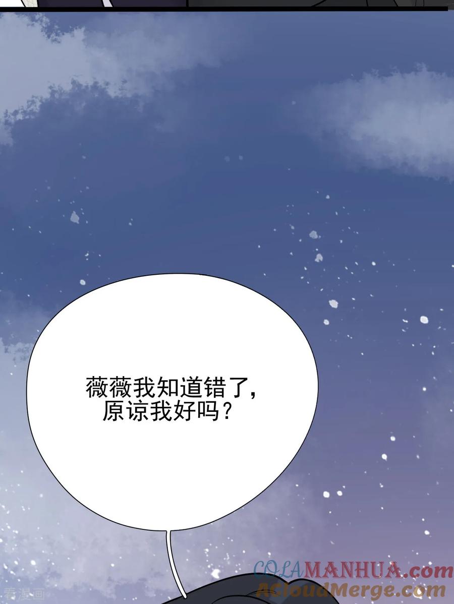 第35话真正的林薇-Take Me Out-天闻角川（第48张）