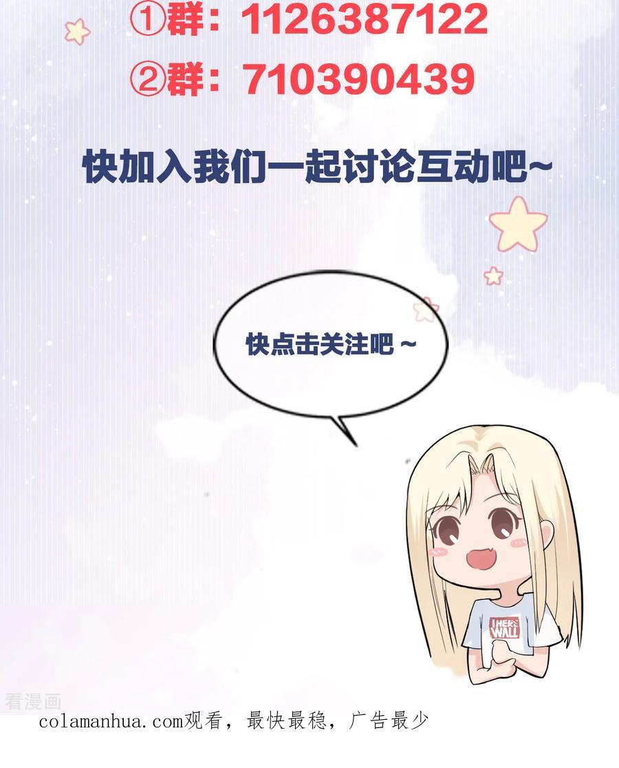 第35话真正的林薇-Take Me Out-天闻角川（第58张）