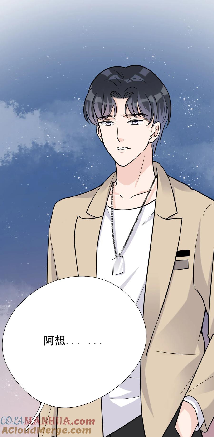 第35话真正的林薇-Take Me Out-天闻角川（第45张）