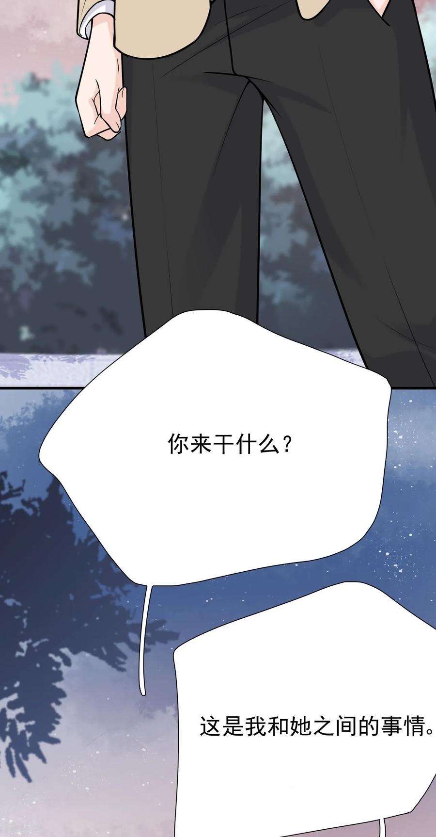 第35话真正的林薇-Take Me Out-天闻角川（第46张）