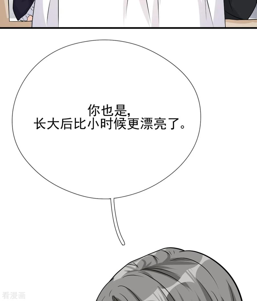 第35话真正的林薇-Take Me Out-天闻角川（第23张）