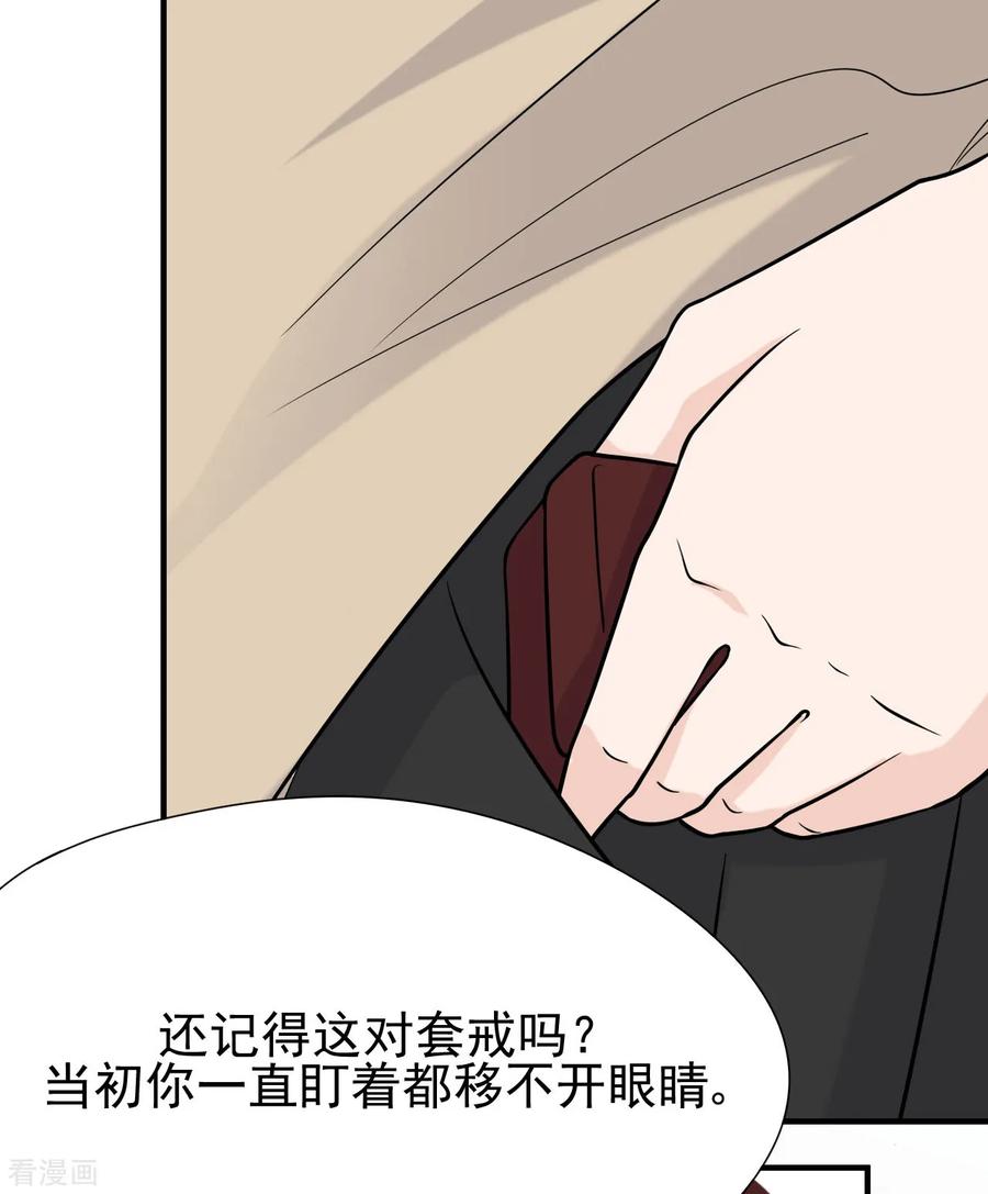 第35话真正的林薇-Take Me Out-天闻角川（第50张）