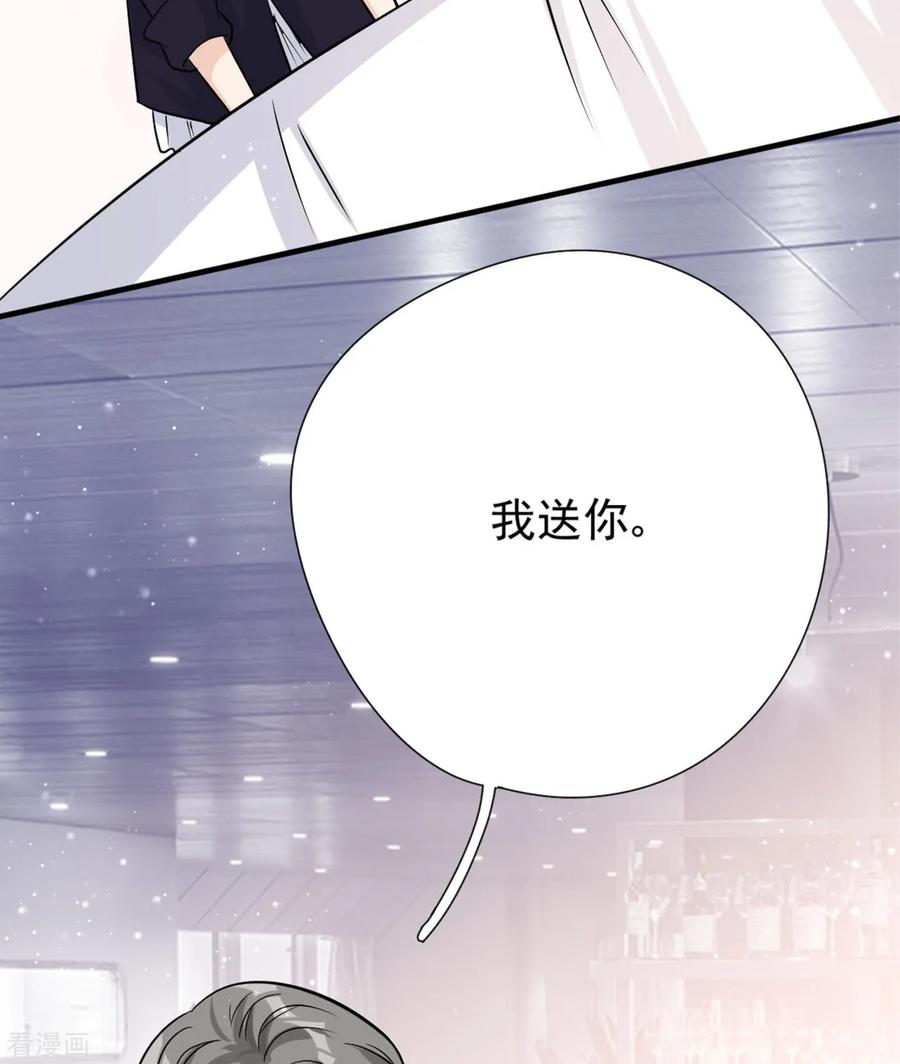 第35话真正的林薇-Take Me Out-天闻角川（第28张）