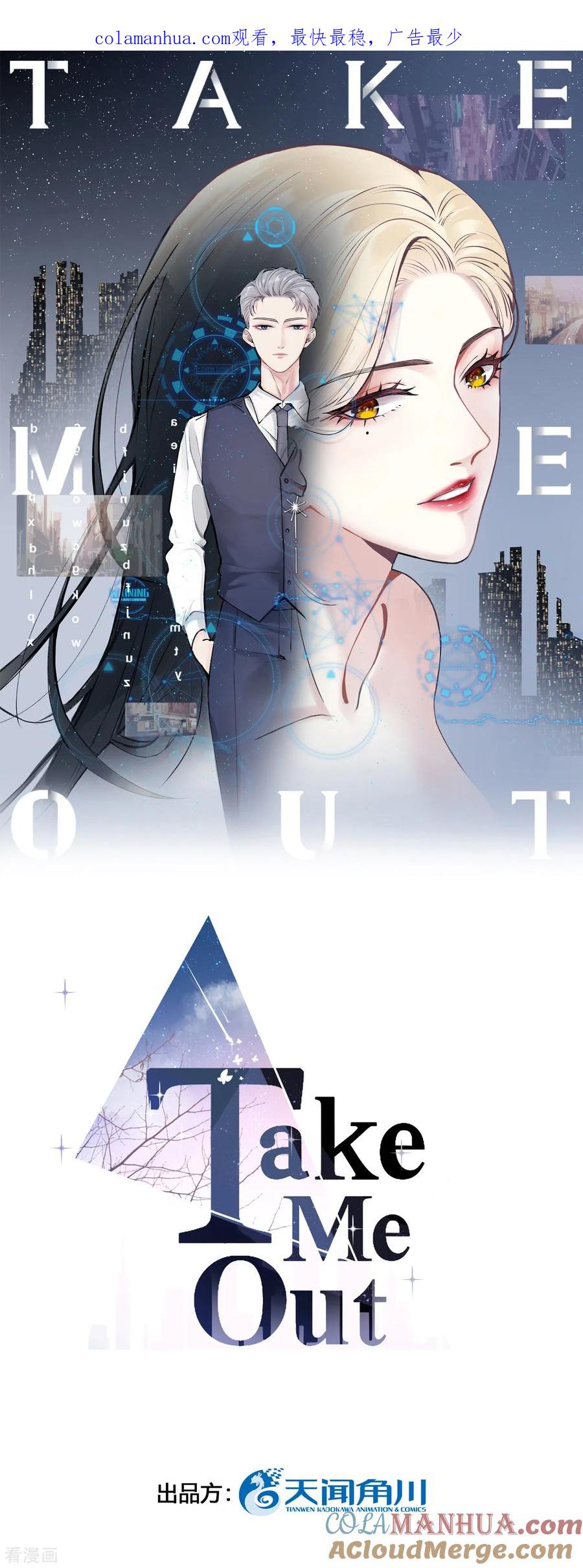 1话女性朋友or女朋友，你会选谁？-Take Me Out-天闻角川（第1张）