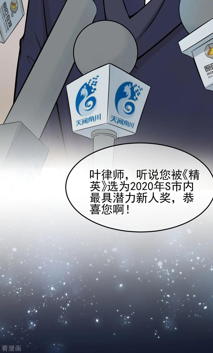 1话女性朋友or女朋友，你会选谁？-Take Me Out-天闻角川（第8张）