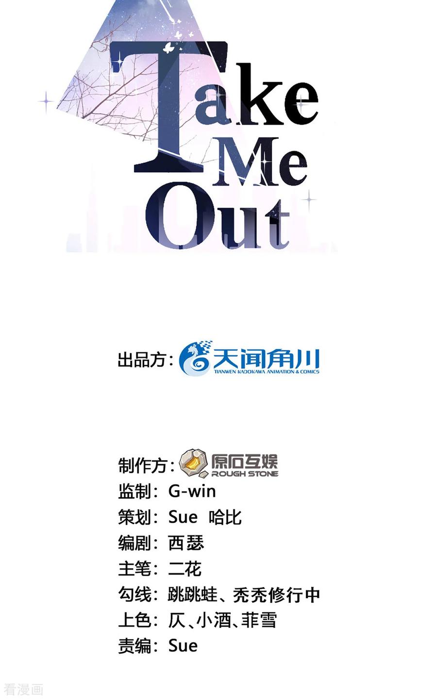 第36话相遇的意义-Take Me Out-天闻角川（第2张）