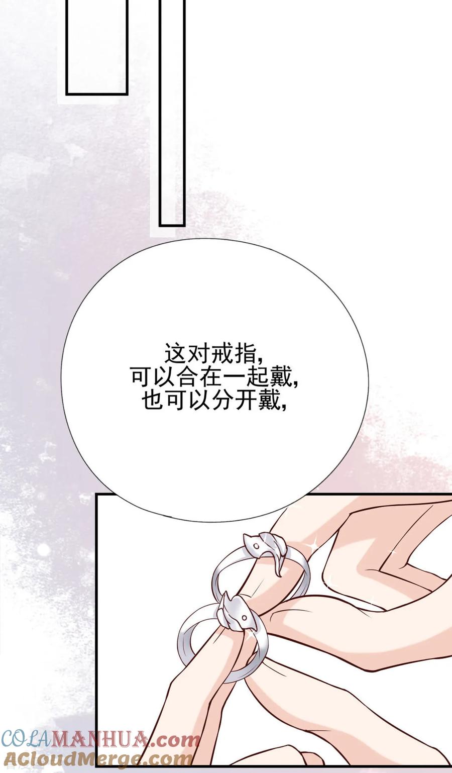 第36话相遇的意义-Take Me Out-天闻角川（第4张）