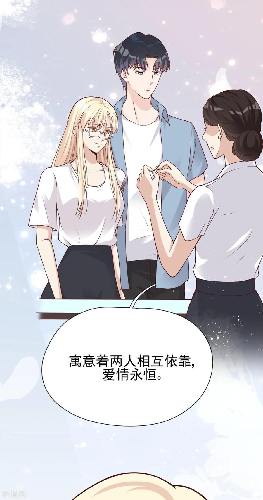 第36话相遇的意义-Take Me Out-天闻角川（第5张）