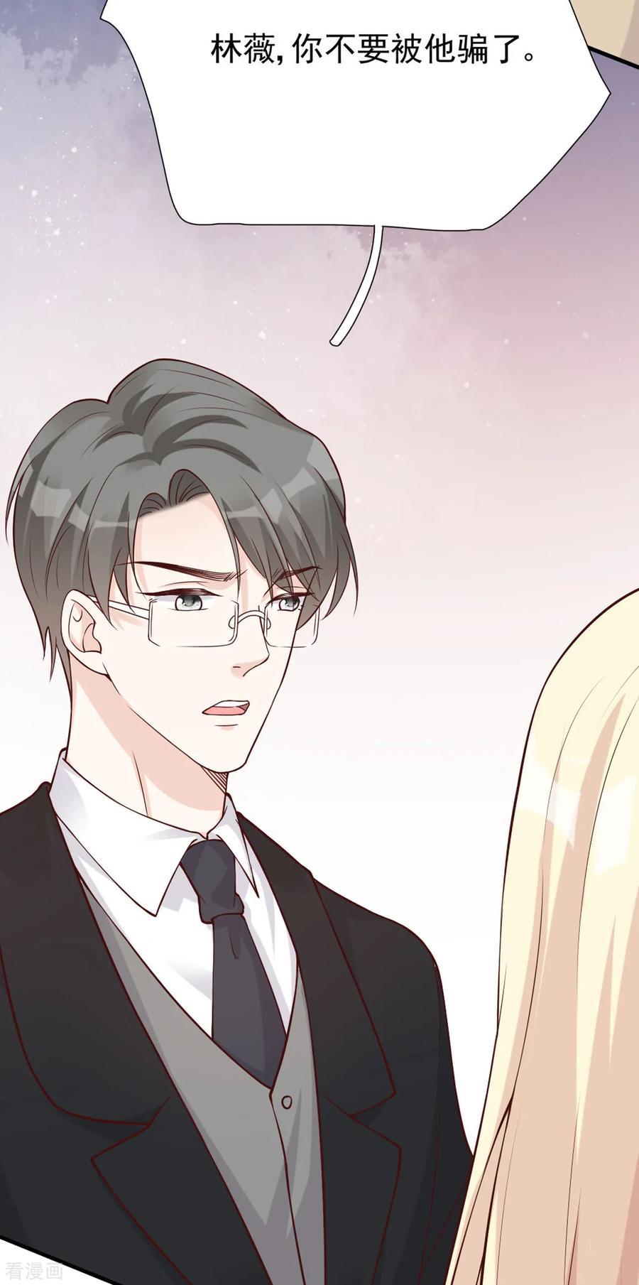 第36话相遇的意义-Take Me Out-天闻角川（第8张）