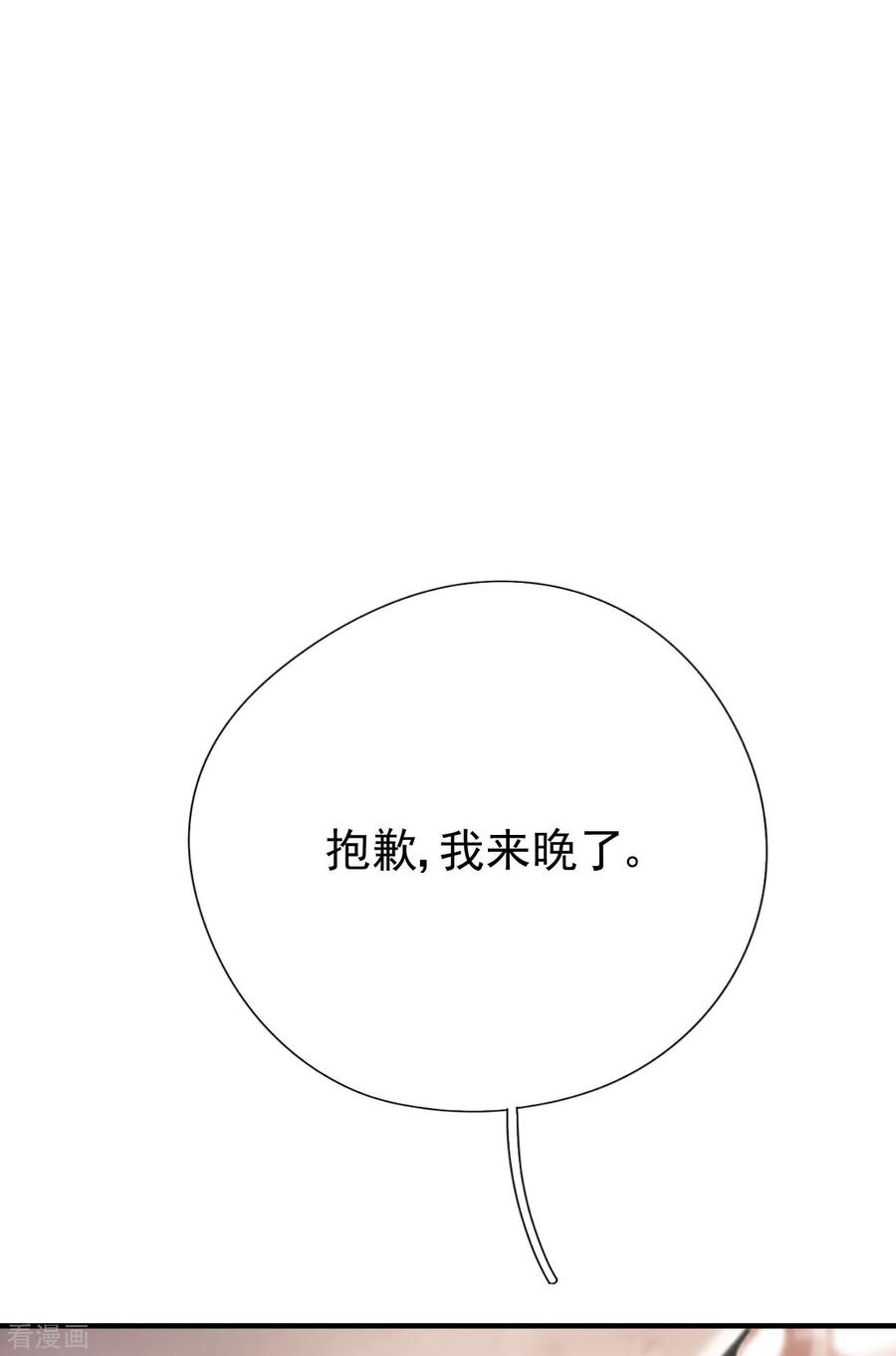 第37话我……我喜欢你！-Take Me Out-天闻角川（第3张）