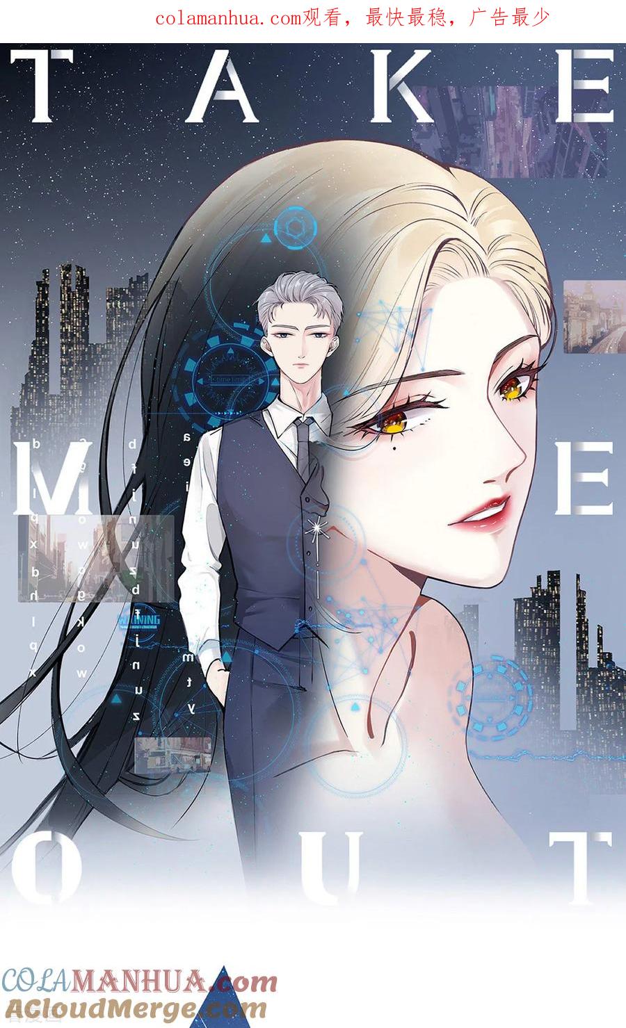 第37话我……我喜欢你！-Take Me Out-天闻角川（第1张）