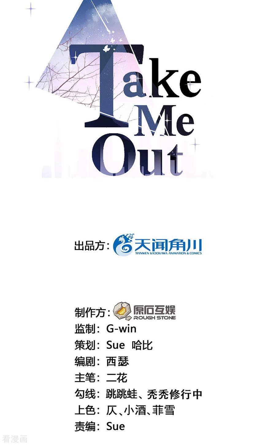 第37话我……我喜欢你！-Take Me Out-天闻角川（第2张）