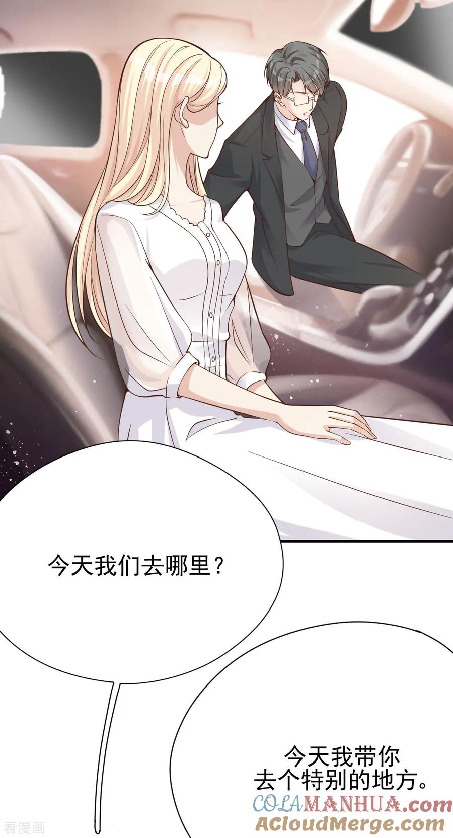第37话我……我喜欢你！-Take Me Out-天闻角川（第4张）