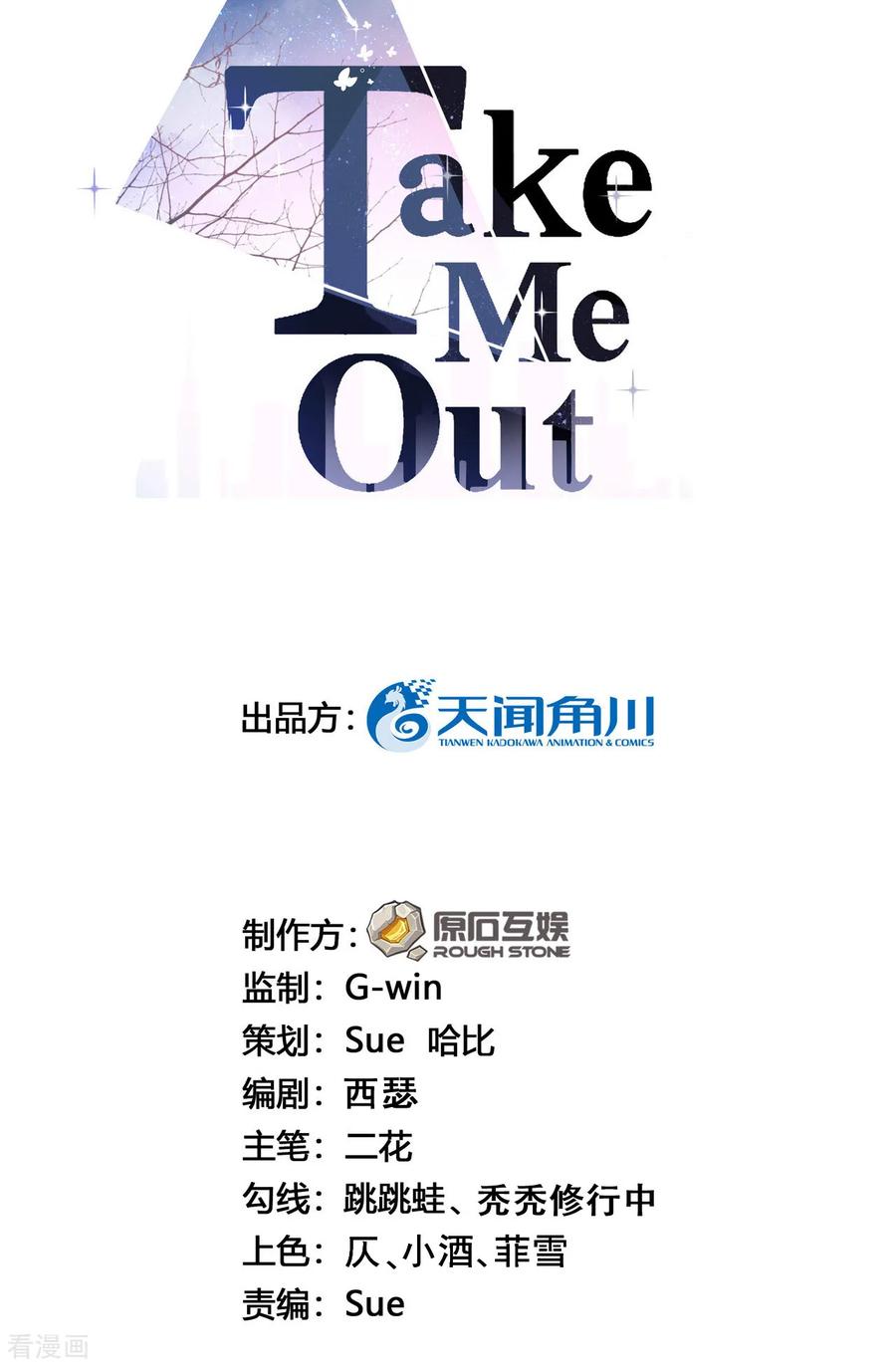 第38话有幸与你相爱-Take Me Out-天闻角川（第2张）