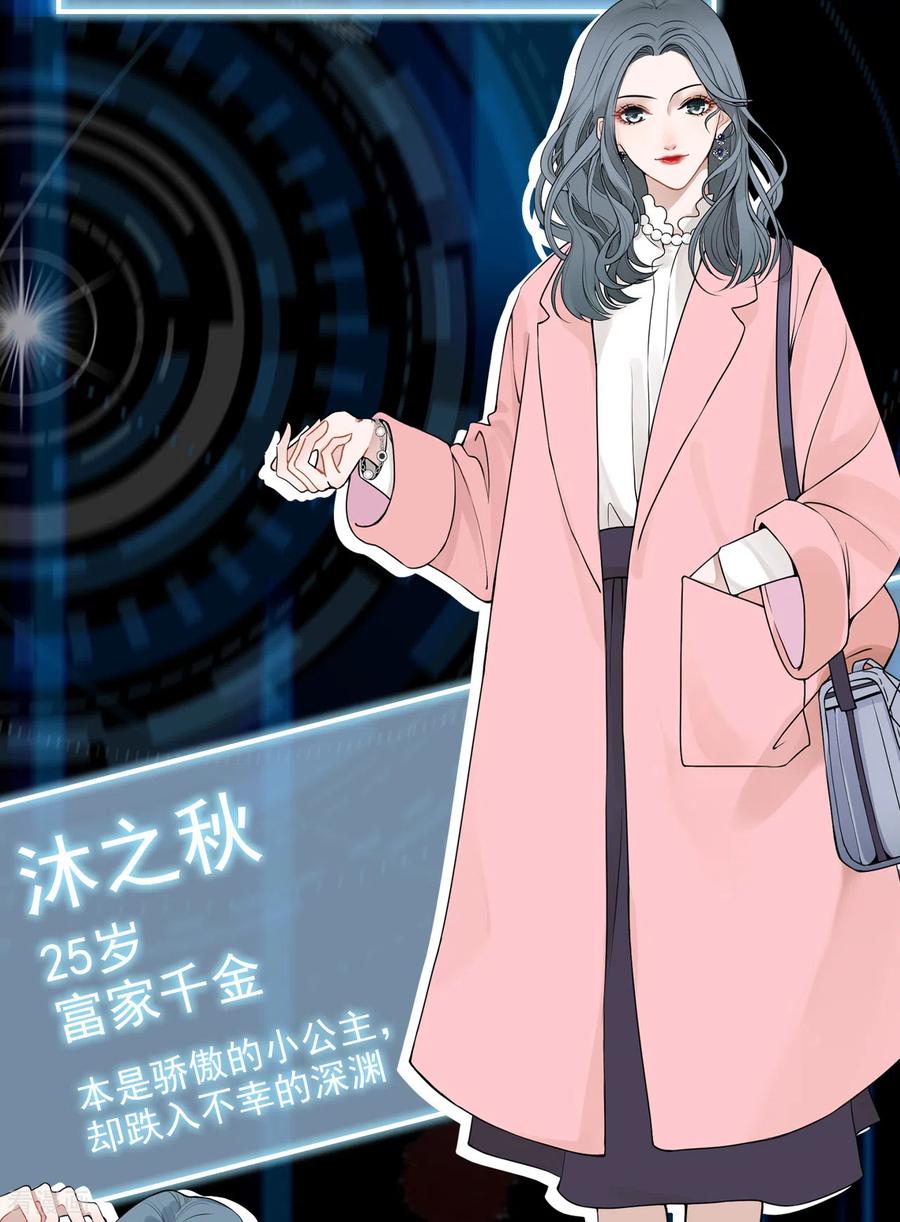 第39话新篇章开启丨凤凰男的阴谋！-Take Me Out-天闻角川（第8张）