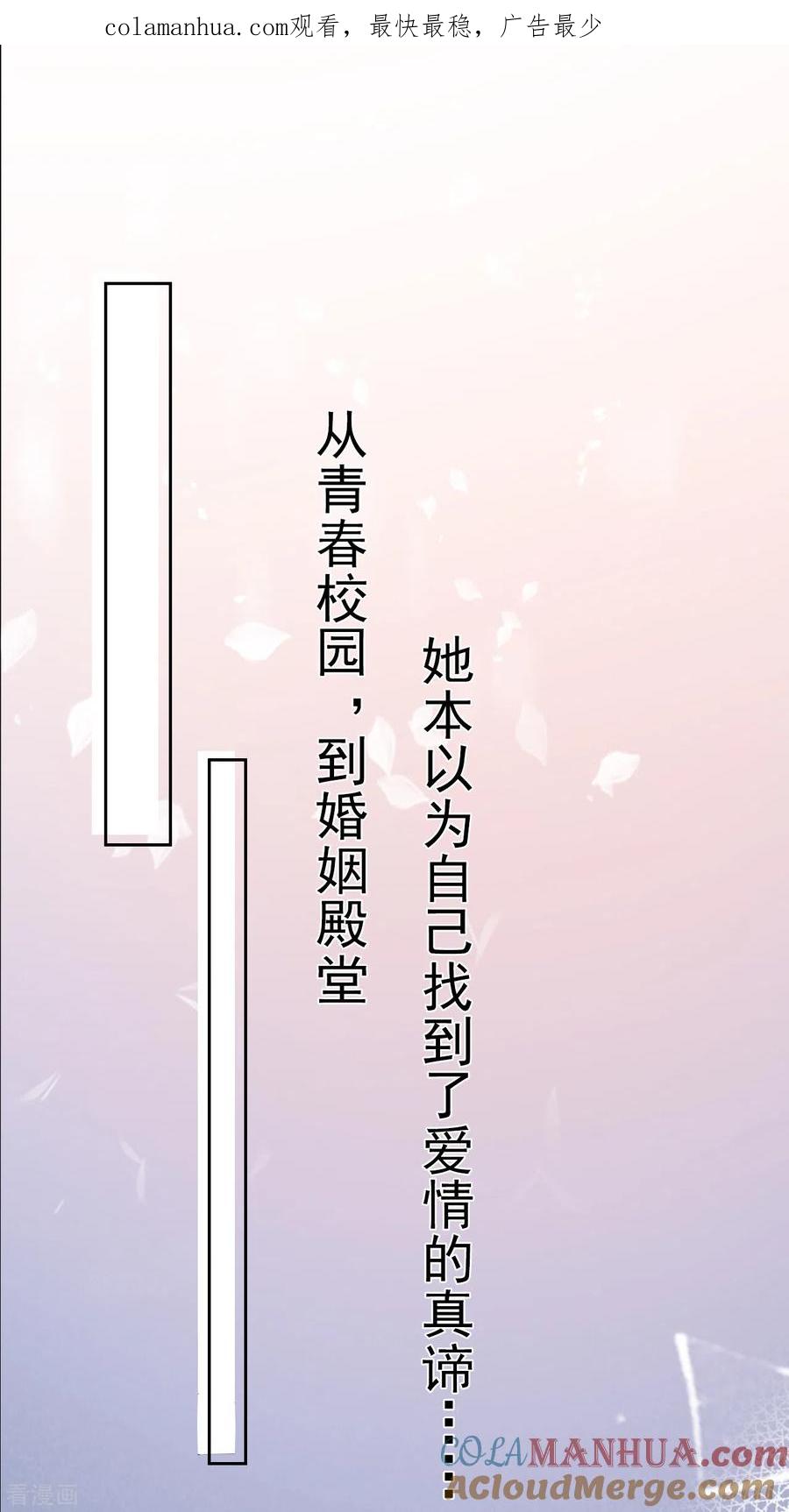 第39话新篇章开启丨凤凰男的阴谋！-Take Me Out-天闻角川（第1张）