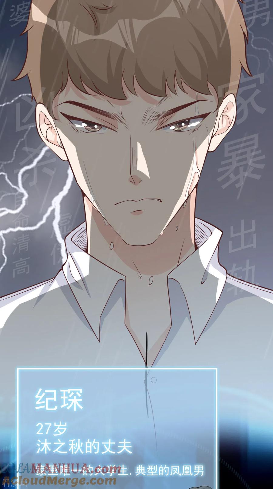 第39话新篇章开启丨凤凰男的阴谋！-Take Me Out-天闻角川（第7张）
